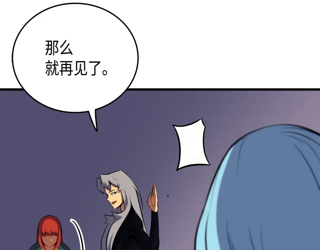 第28话 新的旅程 第164页