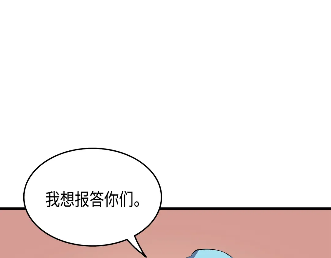 第28话 新的旅程 第170页