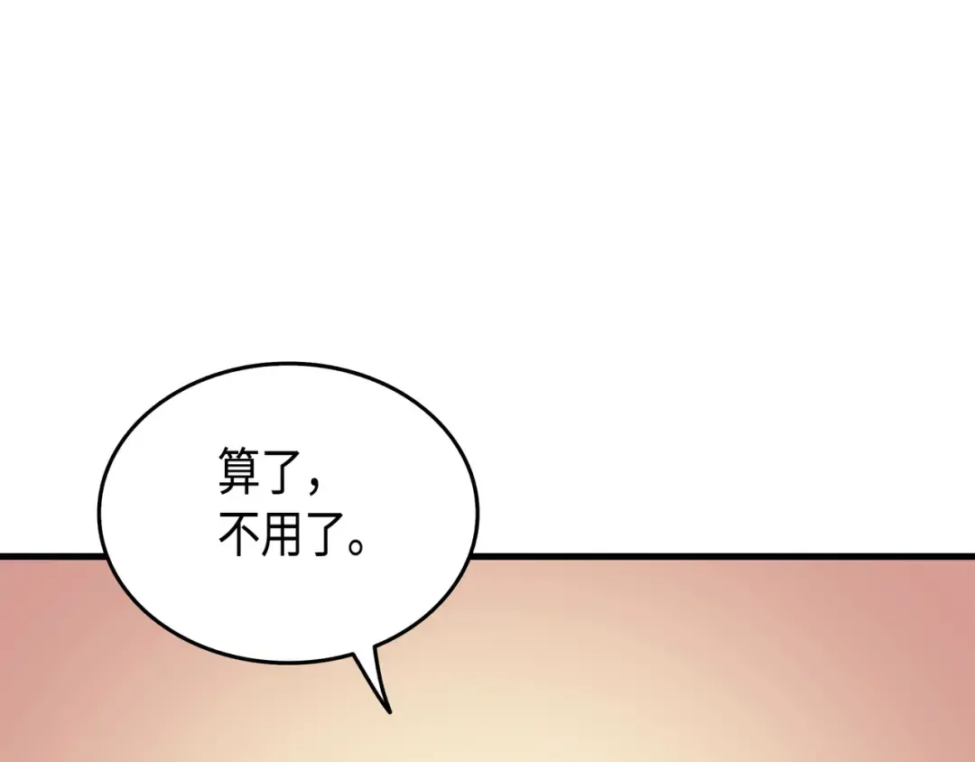 第28话 新的旅程 第172页