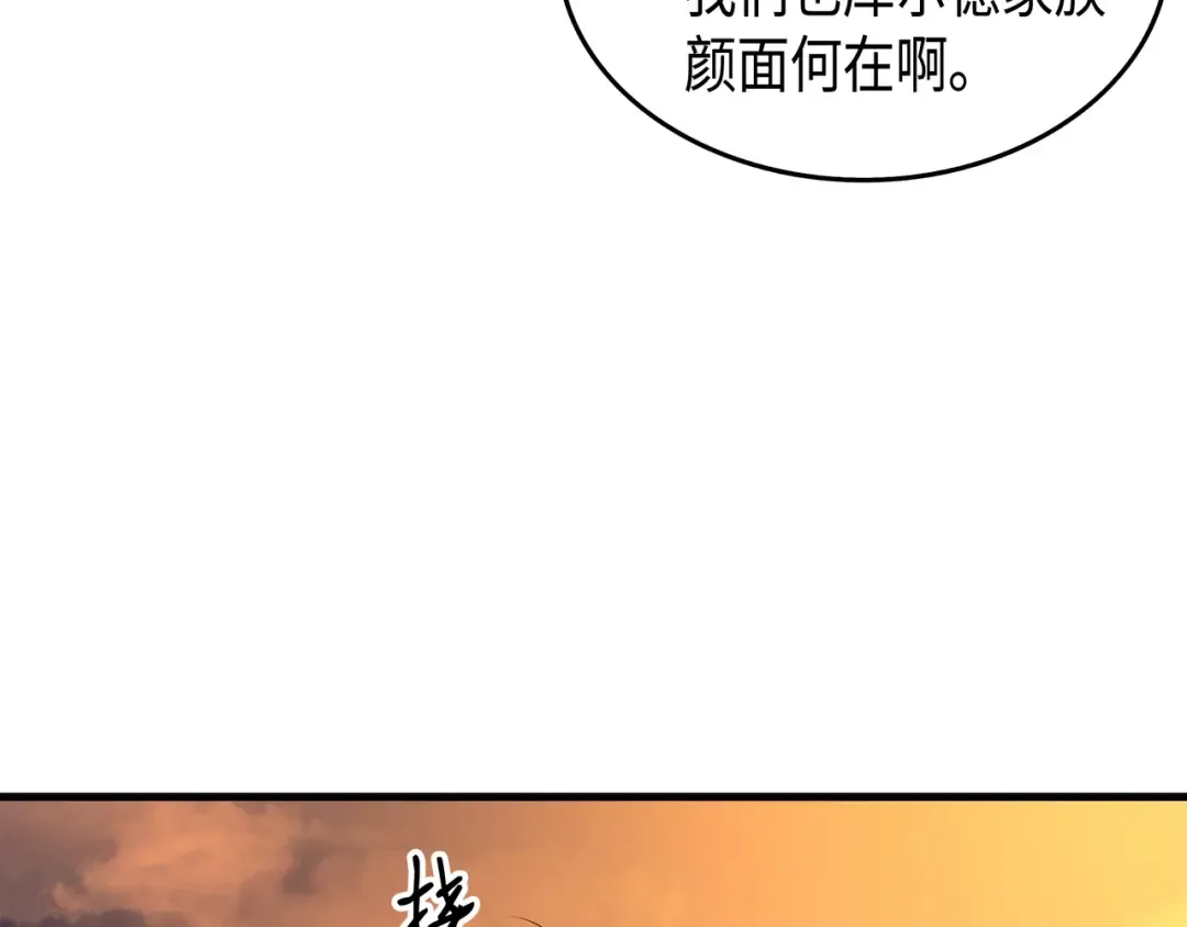 第28话 新的旅程 第178页