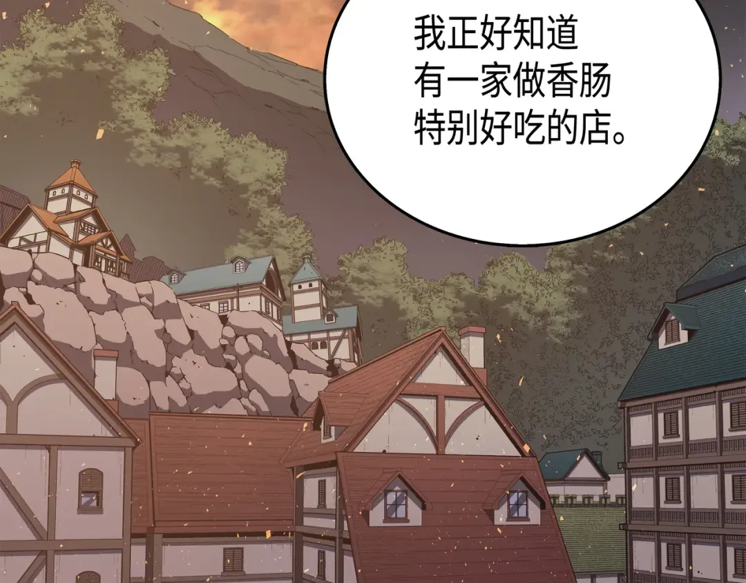 第28话 新的旅程 第186页