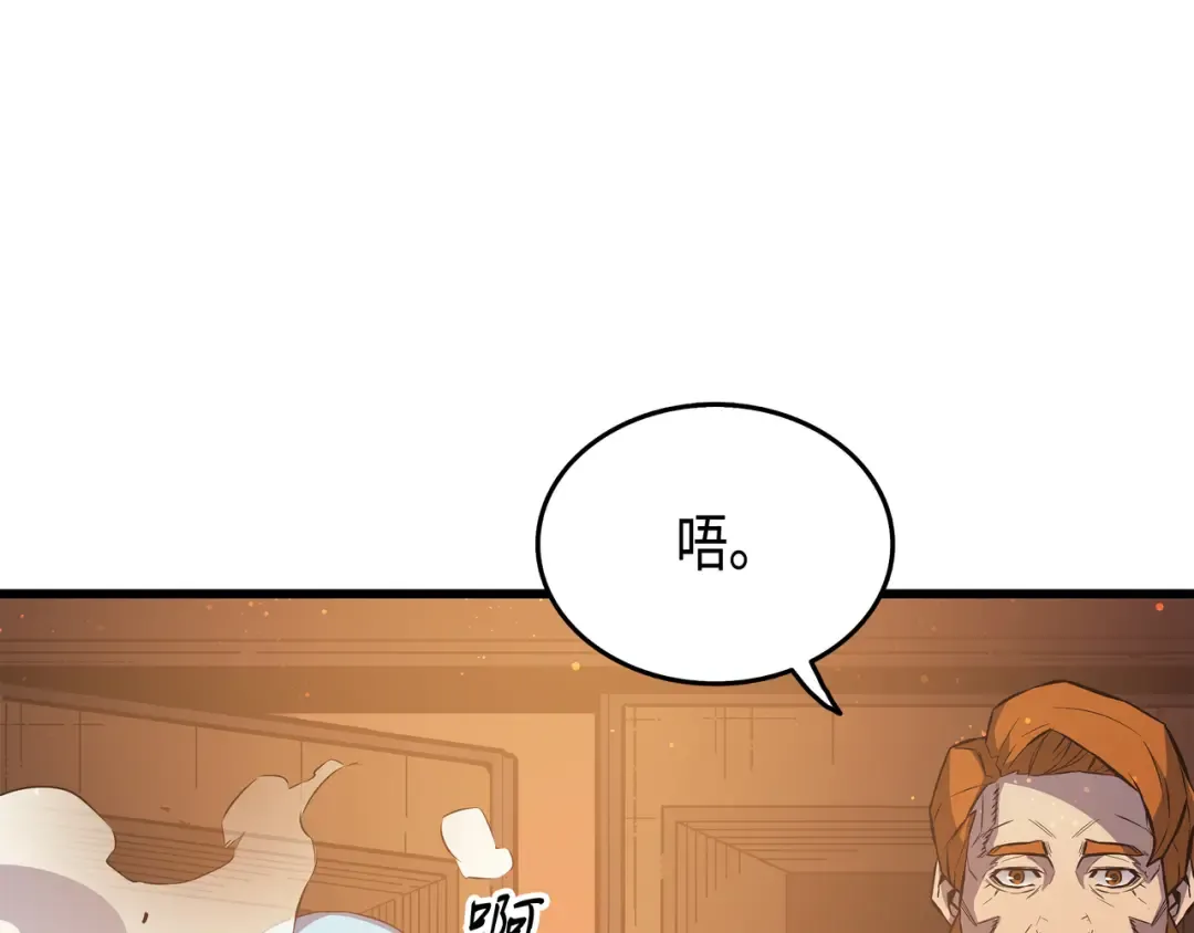 第29话 归来 第4页