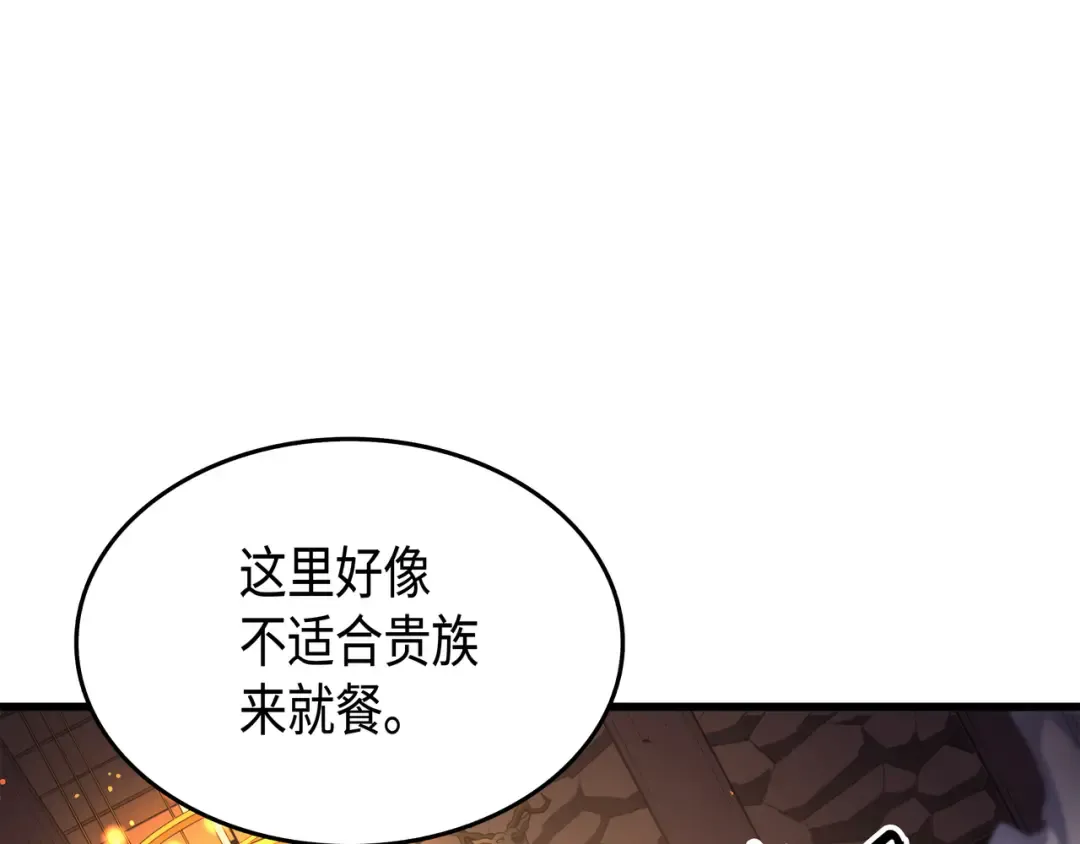 第29话 归来 第6页