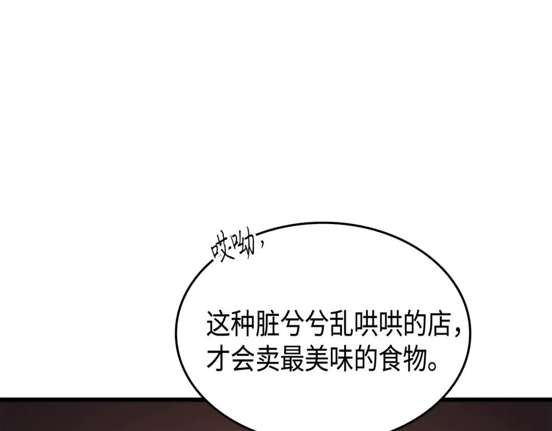 第29话 归来 第9页