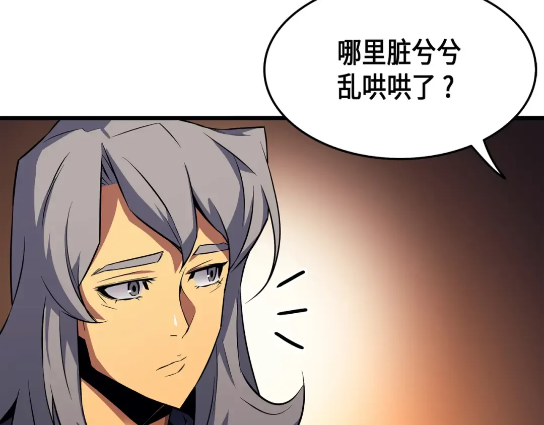 第29话 归来 第12页