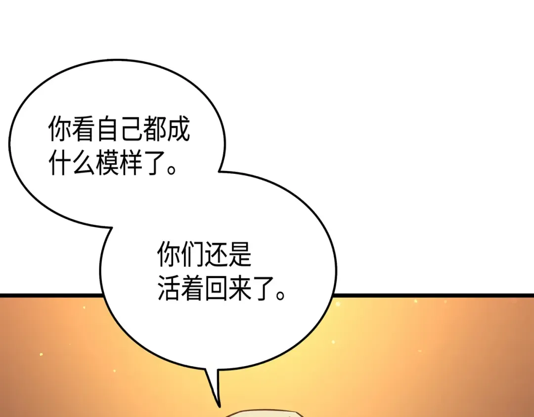 第29话 归来 第14页