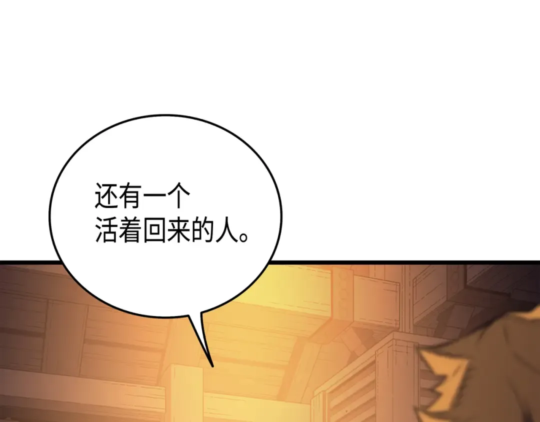第29话 归来 第19页