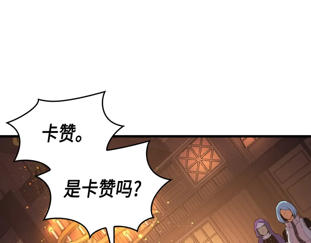 第29话 归来 第29页