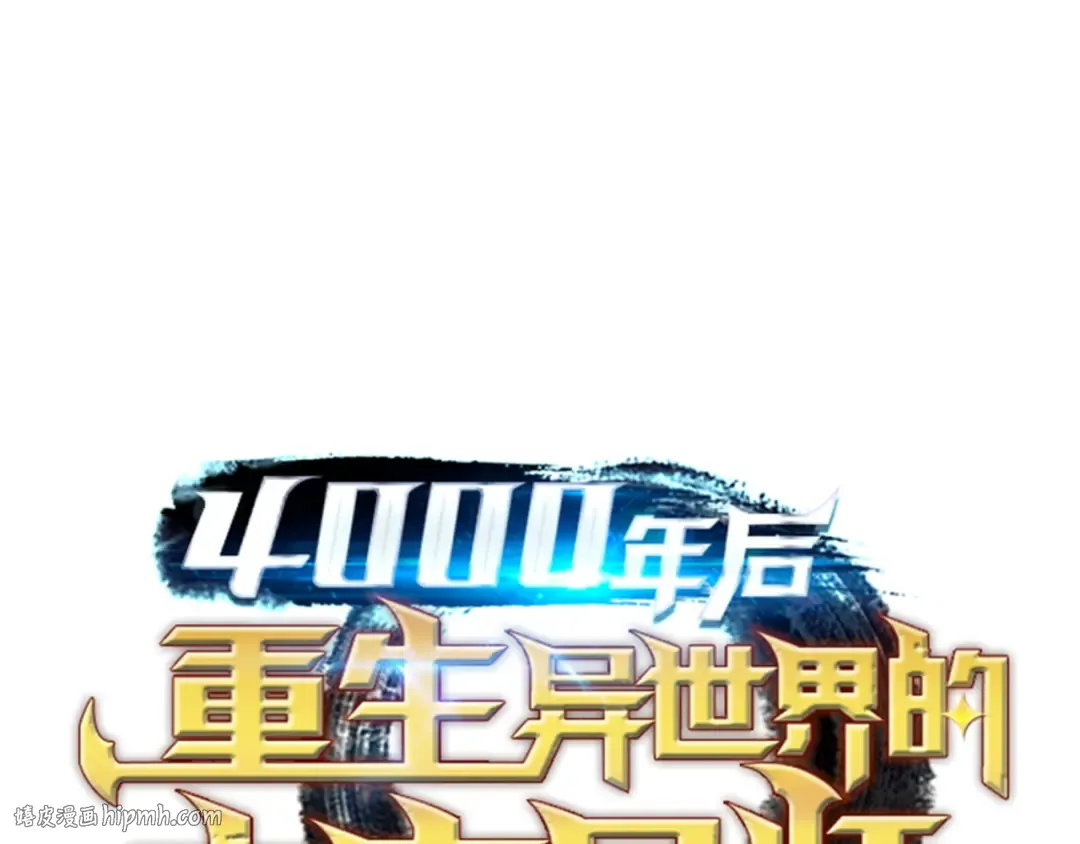 第29话 归来 第32页