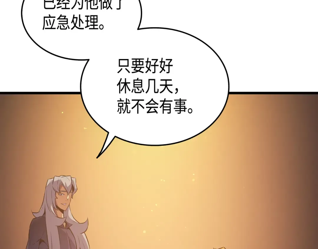 第29话 归来 第37页