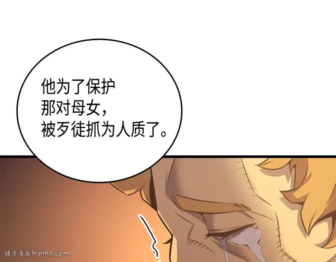 第29话 归来 第40页