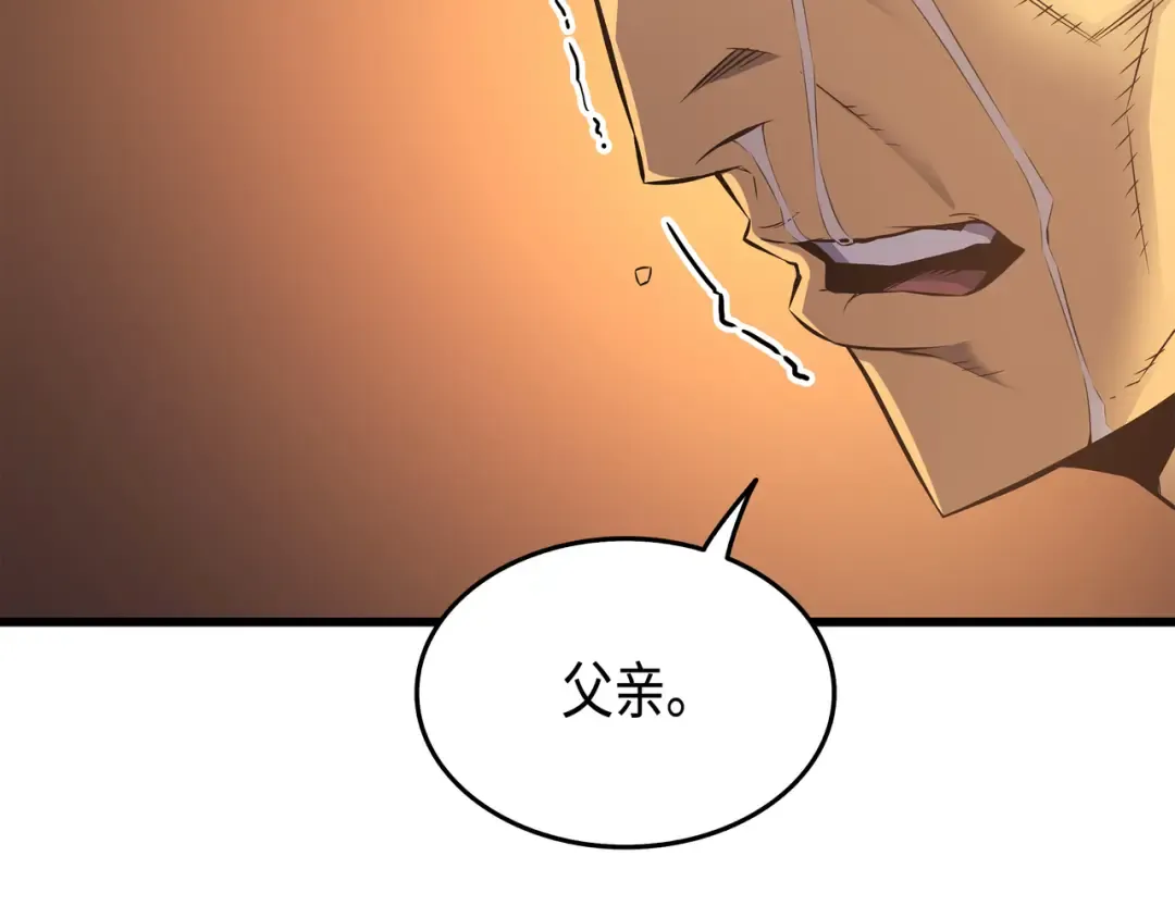 第29话 归来 第41页
