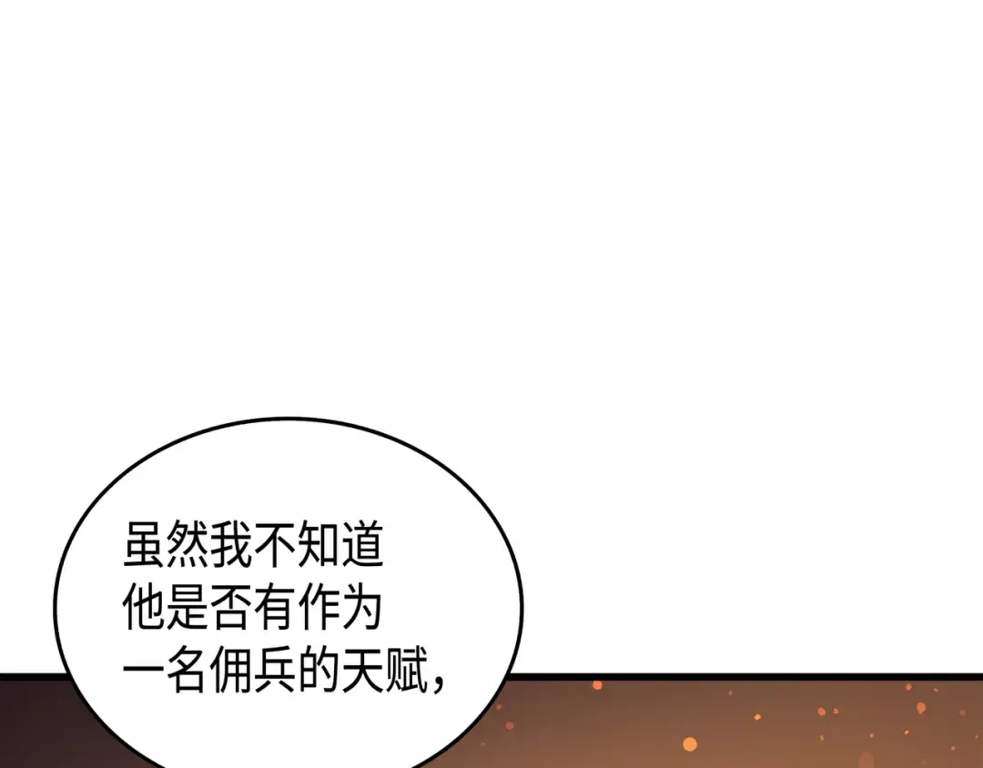 第29话 归来 第42页