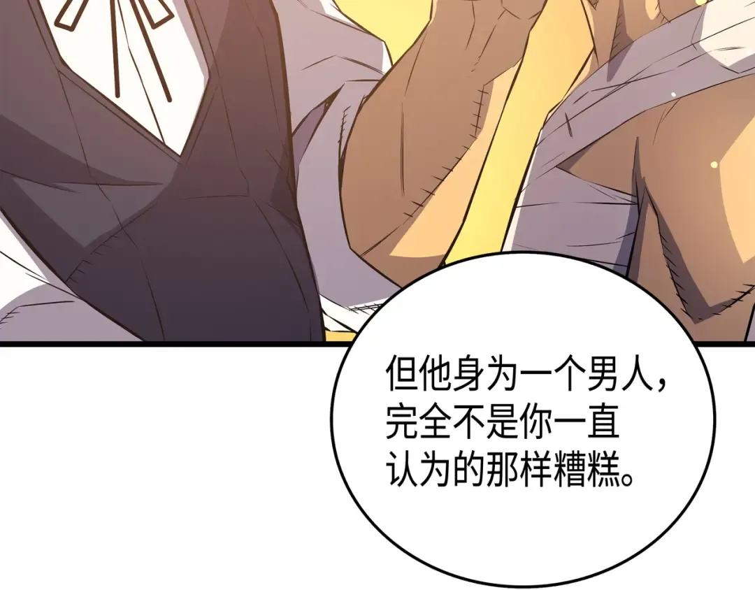 第29话 归来 第44页