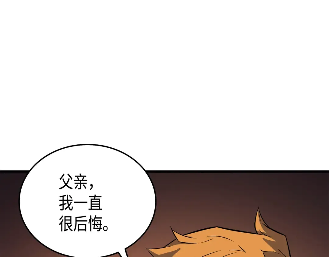 第29话 归来 第45页
