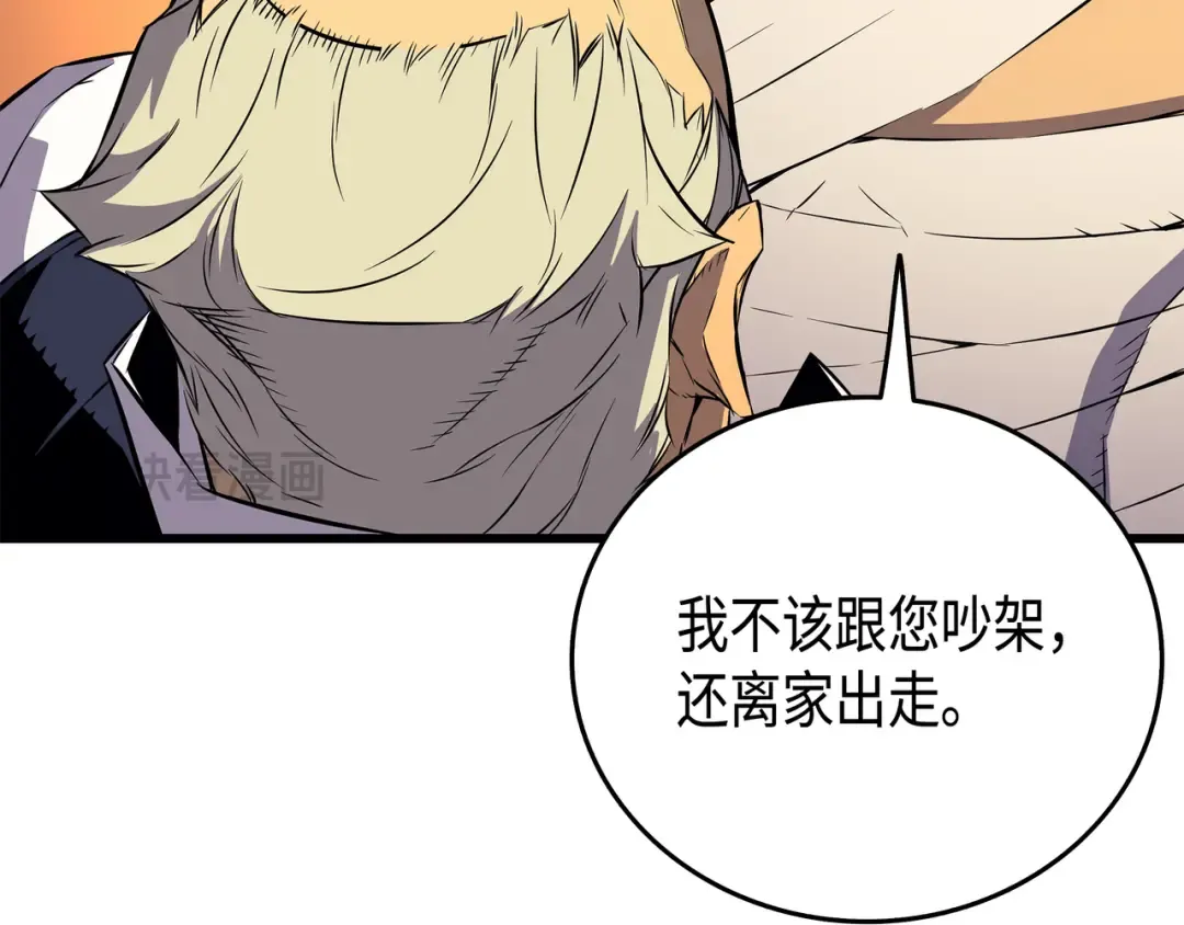 第29话 归来 第47页