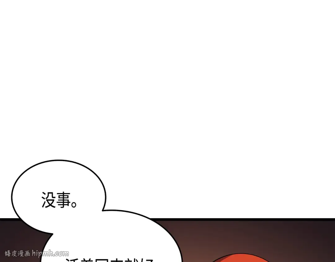 第29话 归来 第48页