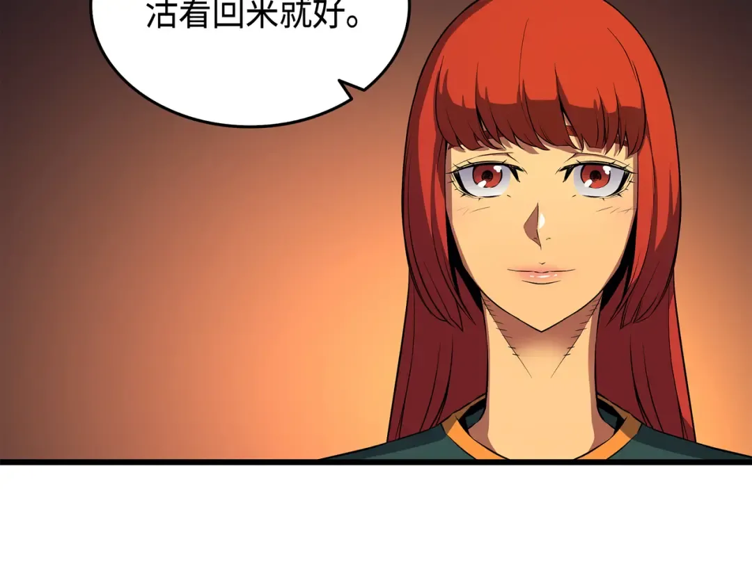 第29话 归来 第49页