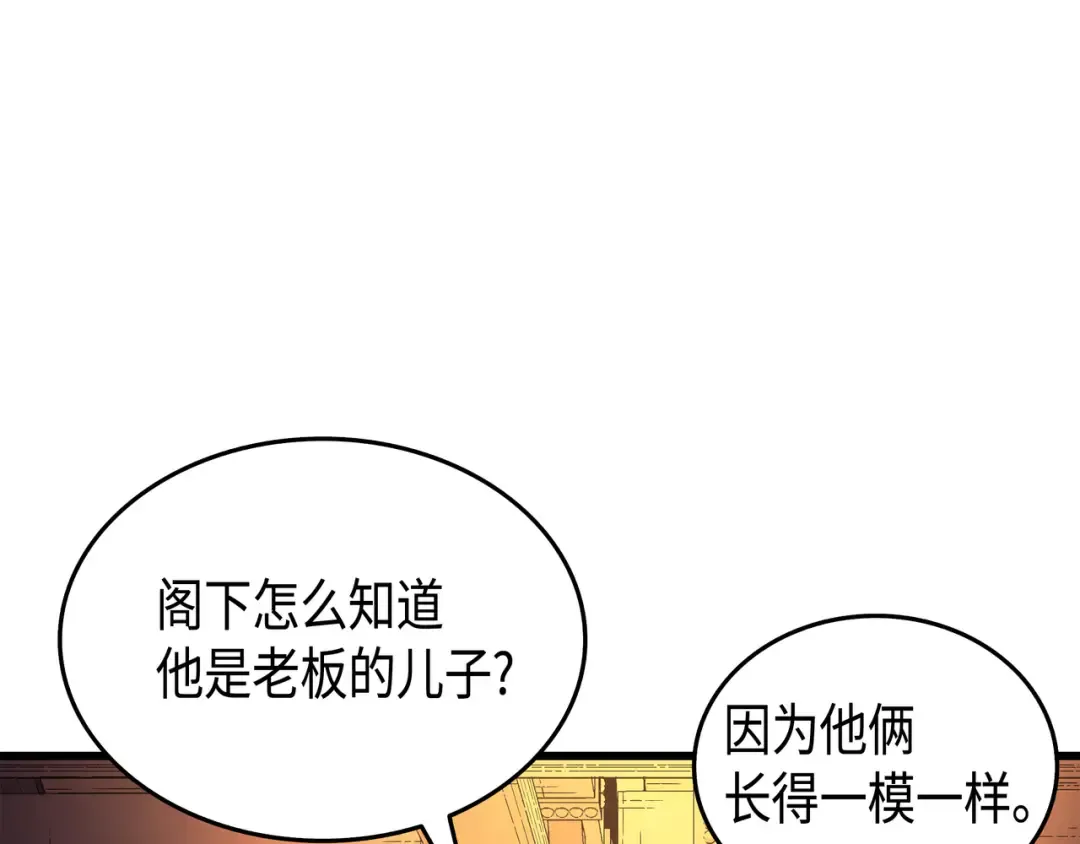 第29话 归来 第50页