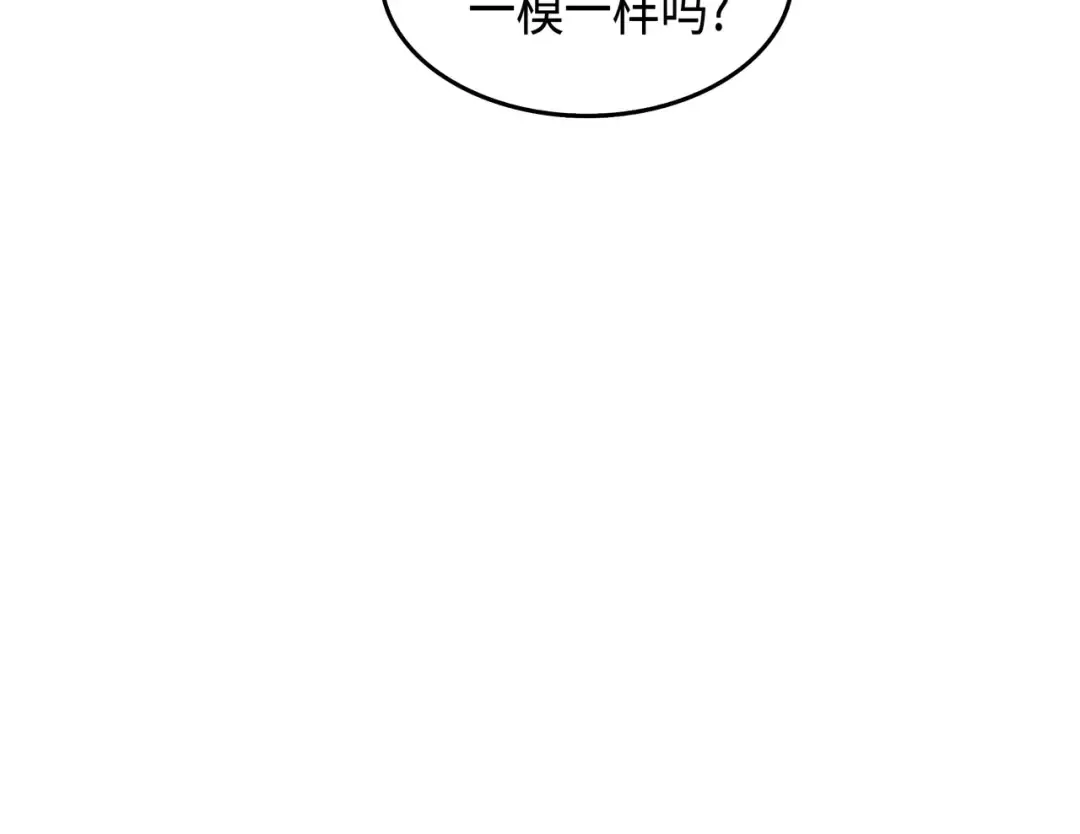 第29话 归来 第52页