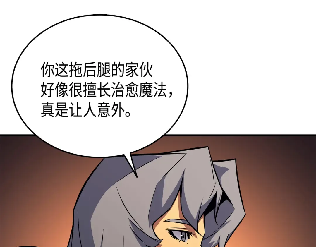 第29话 归来 第53页