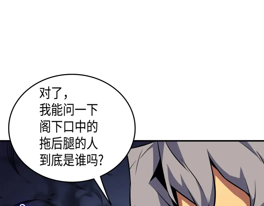 第29话 归来 第55页