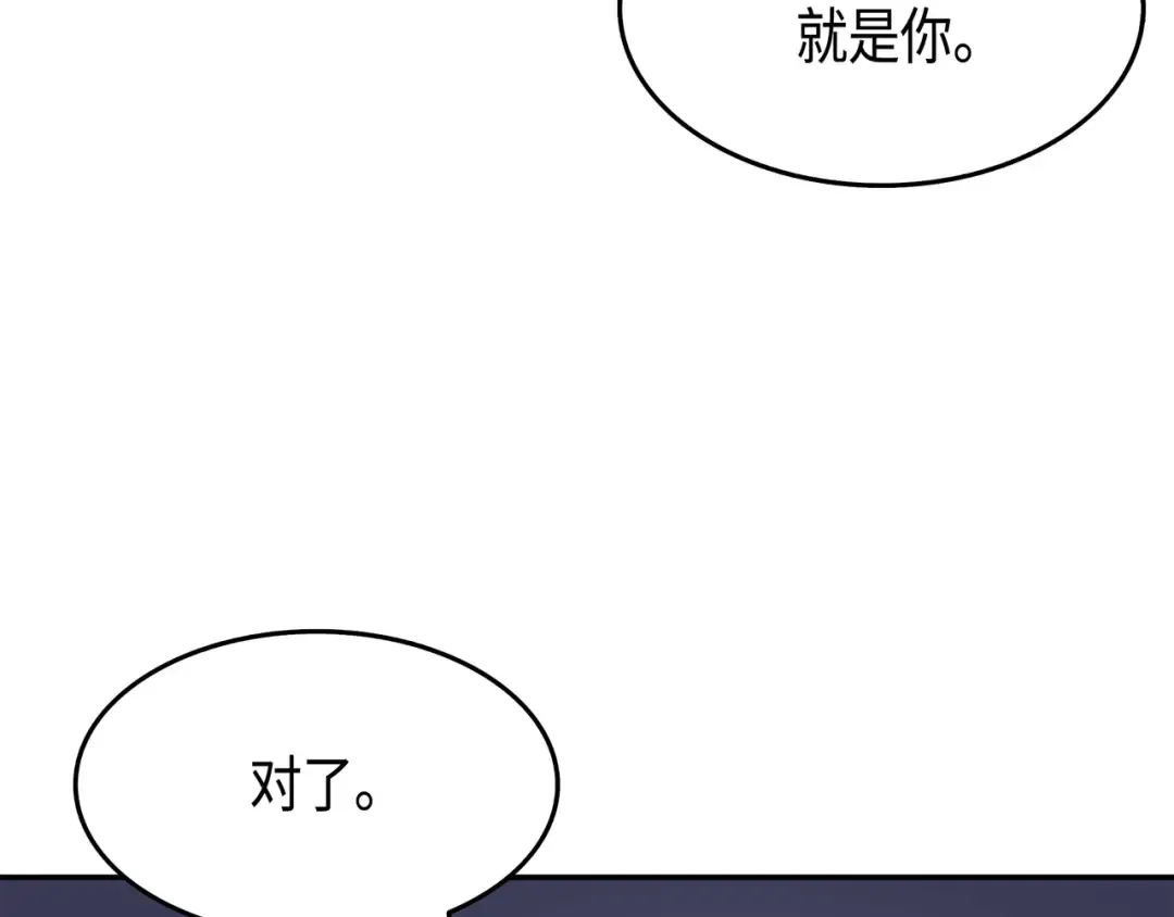 第29话 归来 第57页