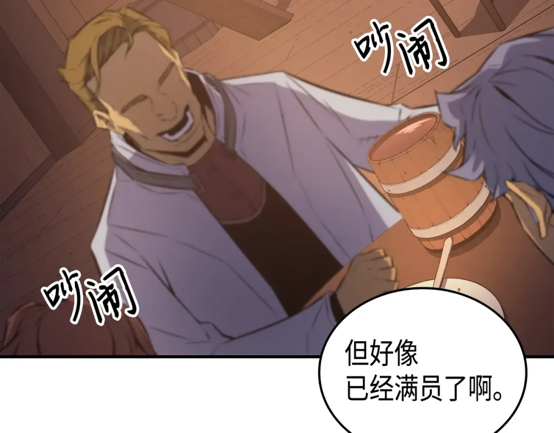 第29话 归来 第61页