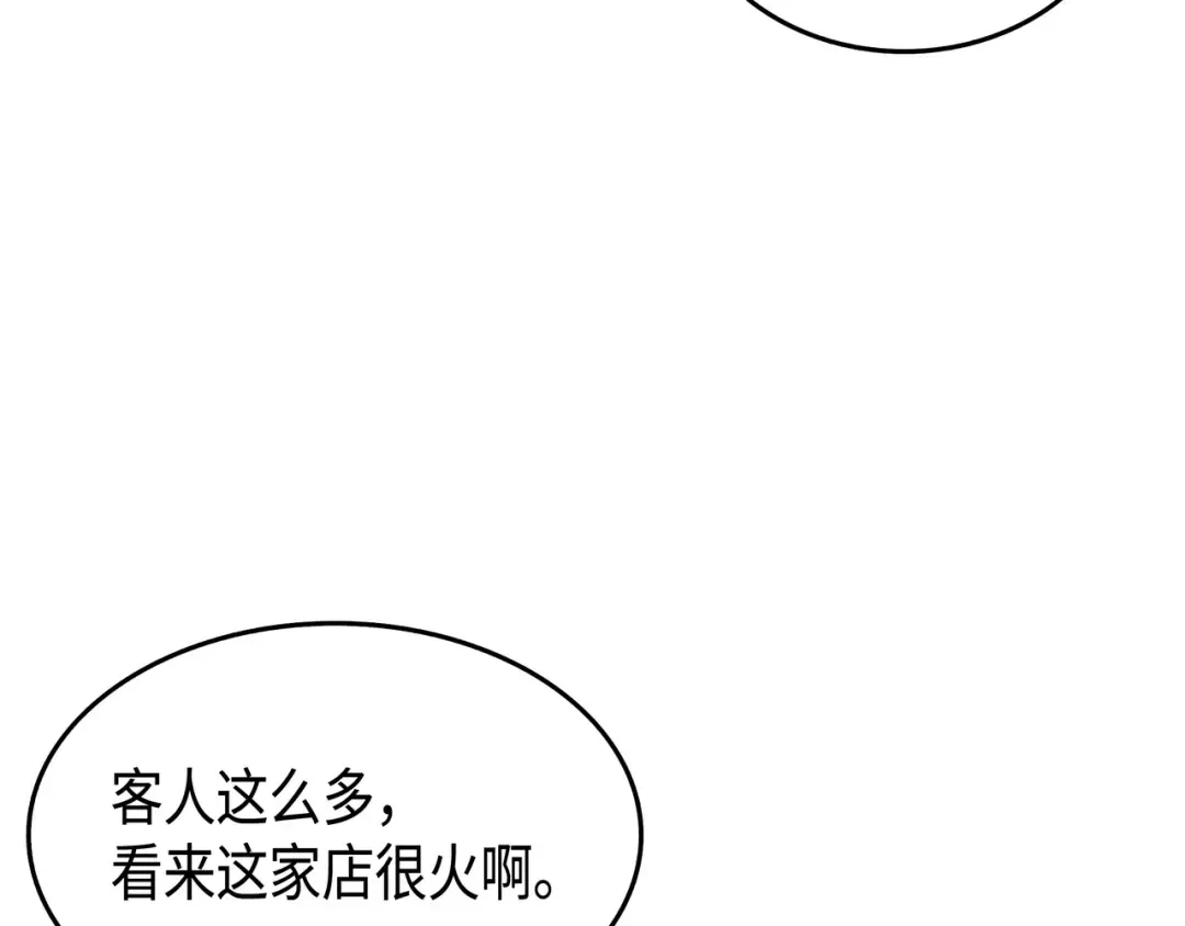 第29话 归来 第62页