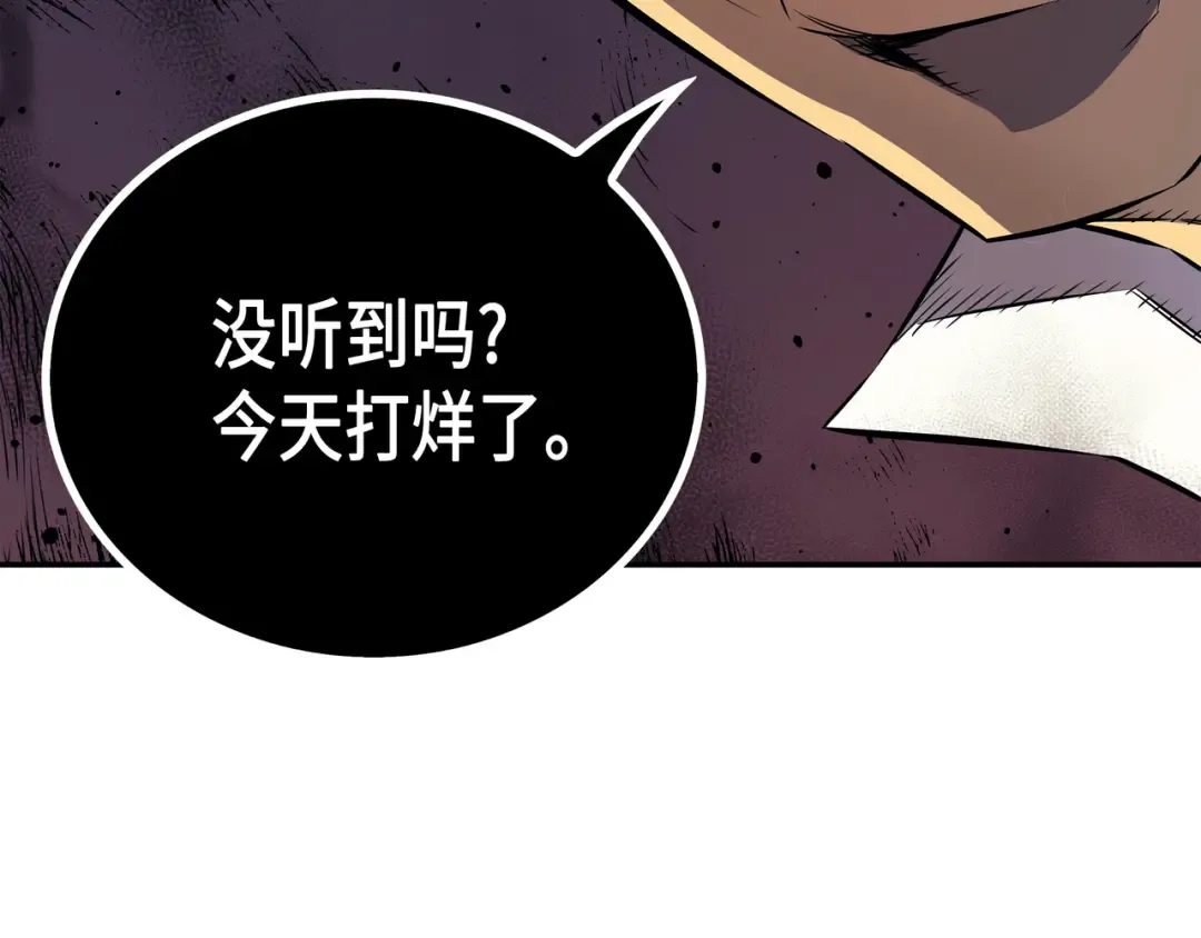 第29话 归来 第71页