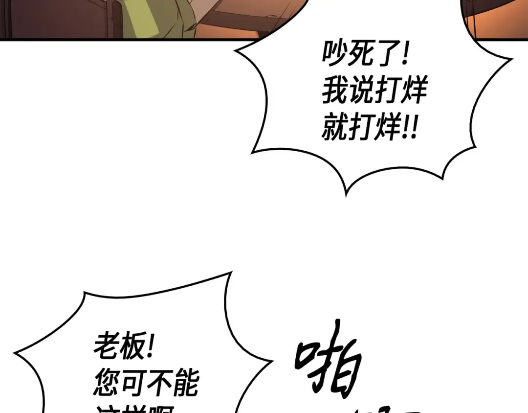 第29话 归来 第74页