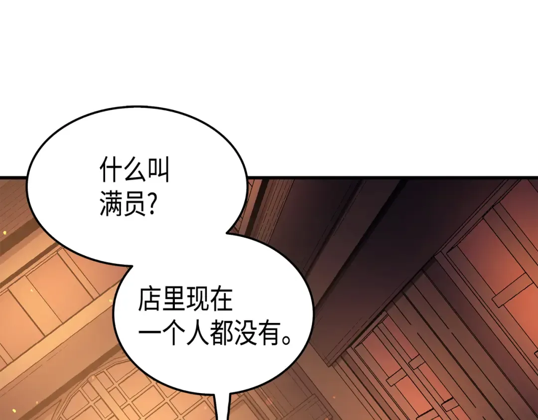 第29话 归来 第81页