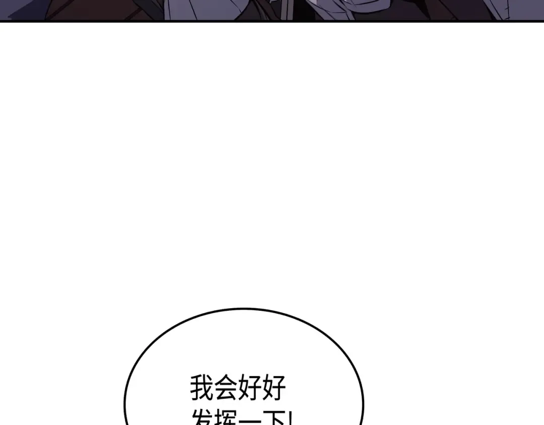 第29话 归来 第84页