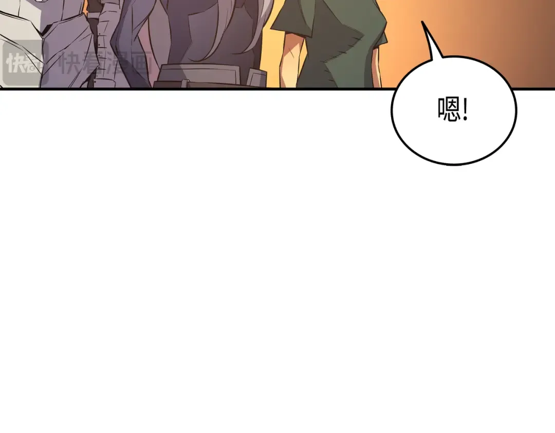 第29话 归来 第86页