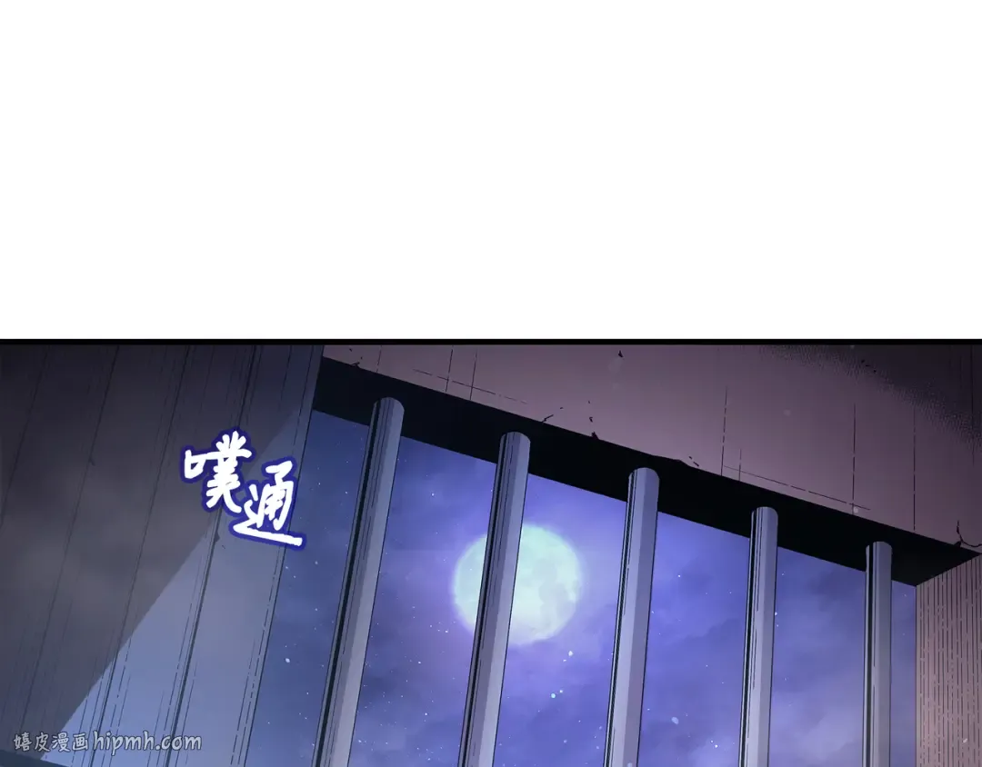 第29话 归来 第88页