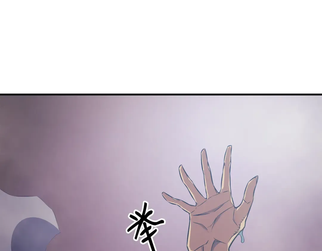 第29话 归来 第95页