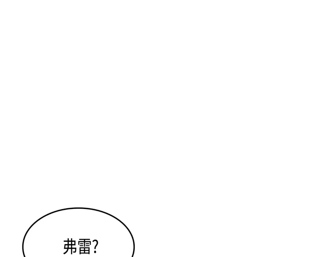 第29话 归来 第119页