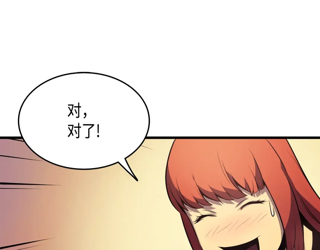 第29话 归来 第153页