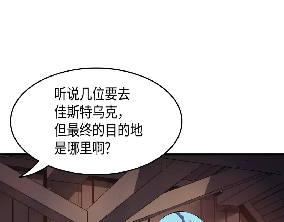 第29话 归来 第155页