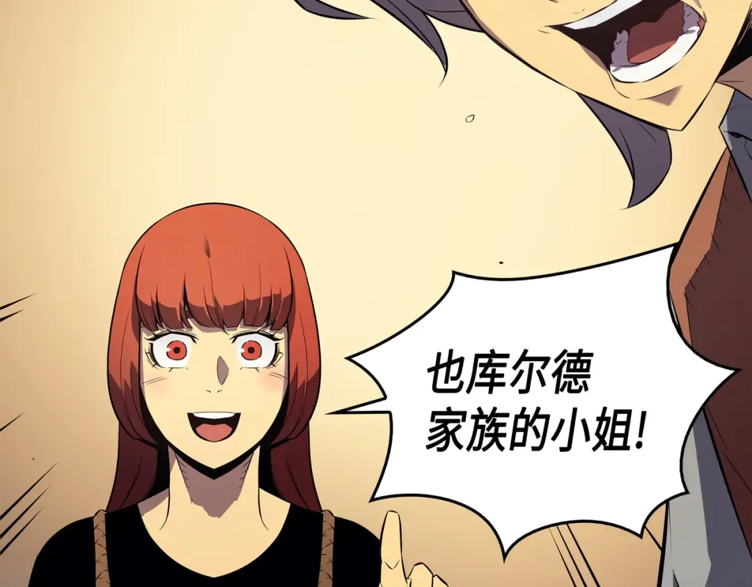 第29话 归来 第166页