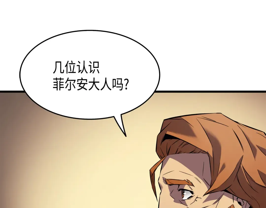 第29话 归来 第170页
