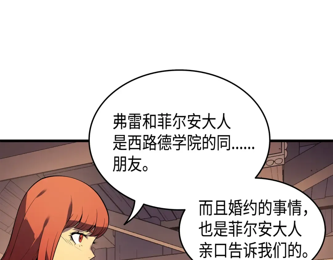 第29话 归来 第172页