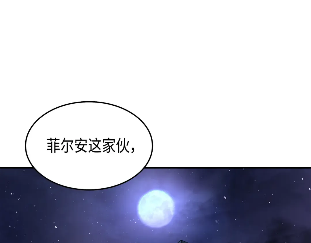 第29话 归来 第181页