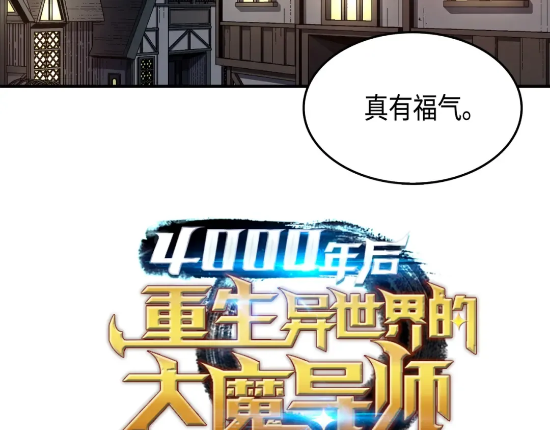 第29话 归来 第183页