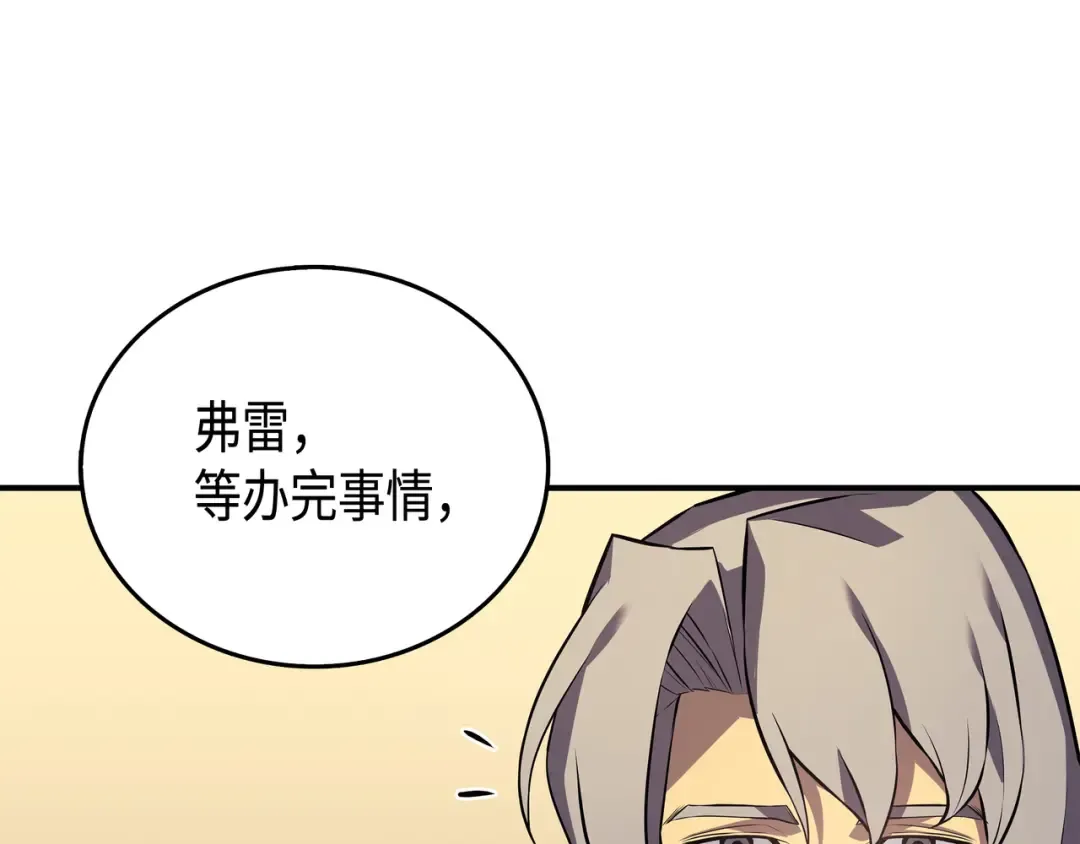 第30话 变异体 第9页