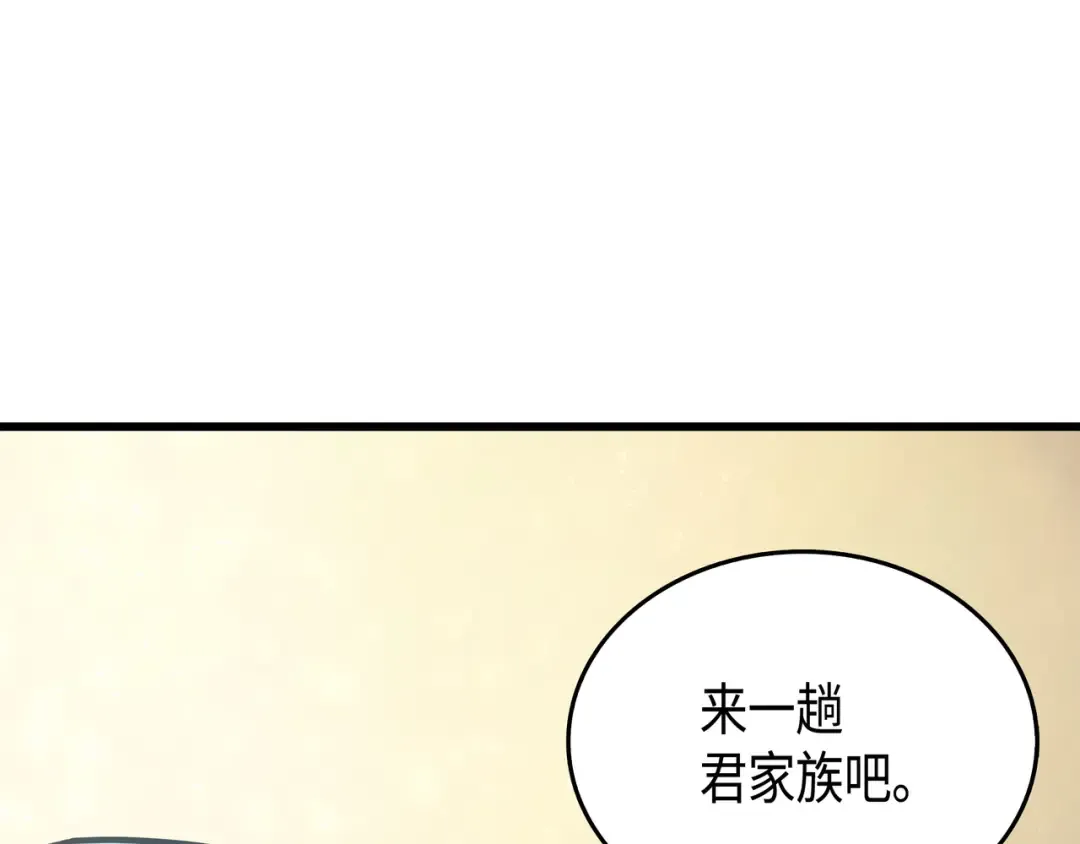 第30话 变异体 第11页