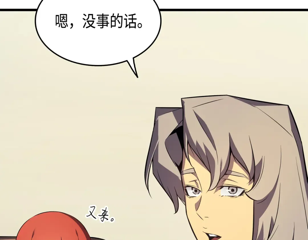 第30话 变异体 第17页