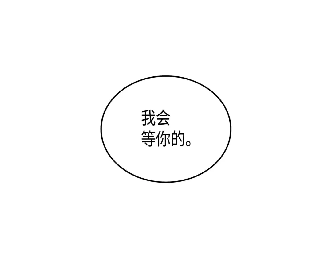 第30话 变异体 第22页
