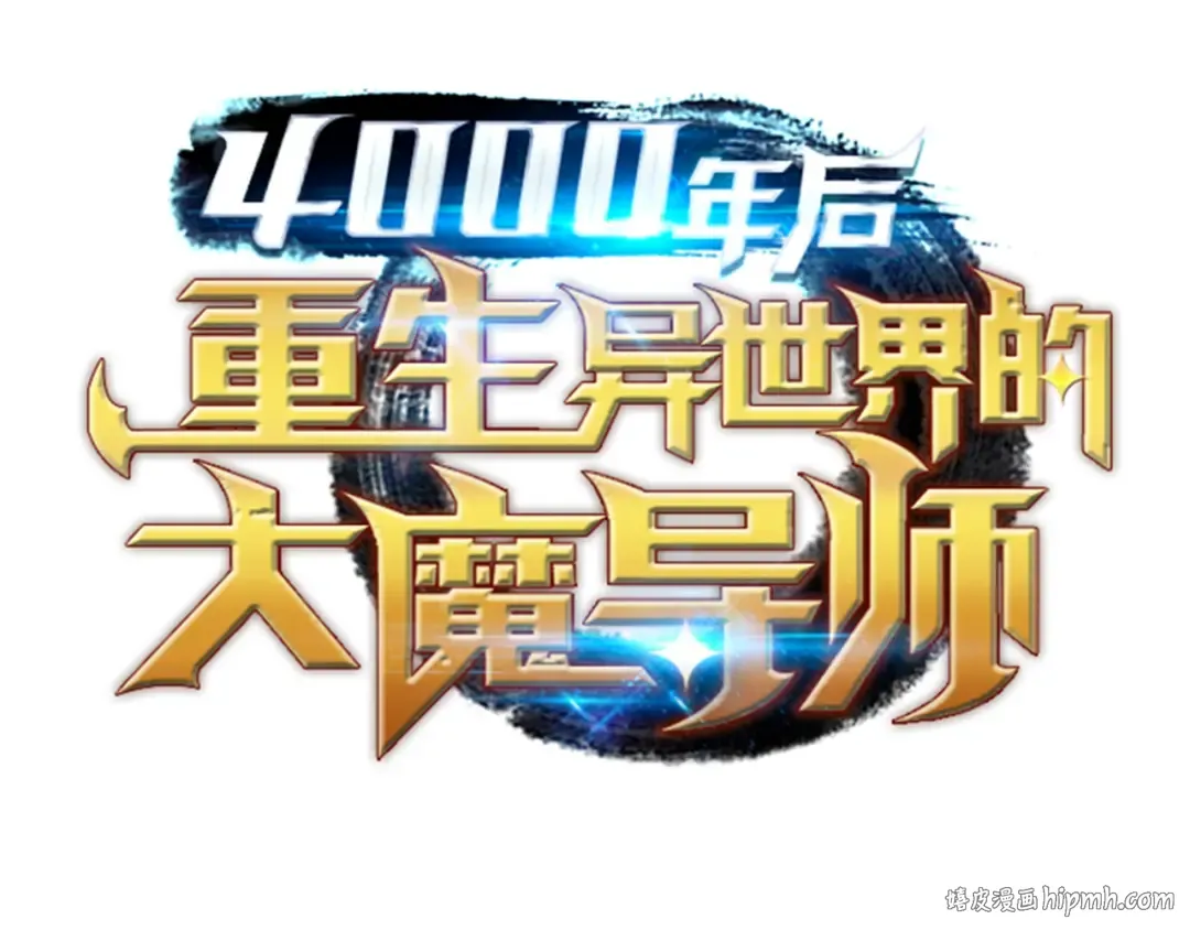 第30话 变异体 第24页