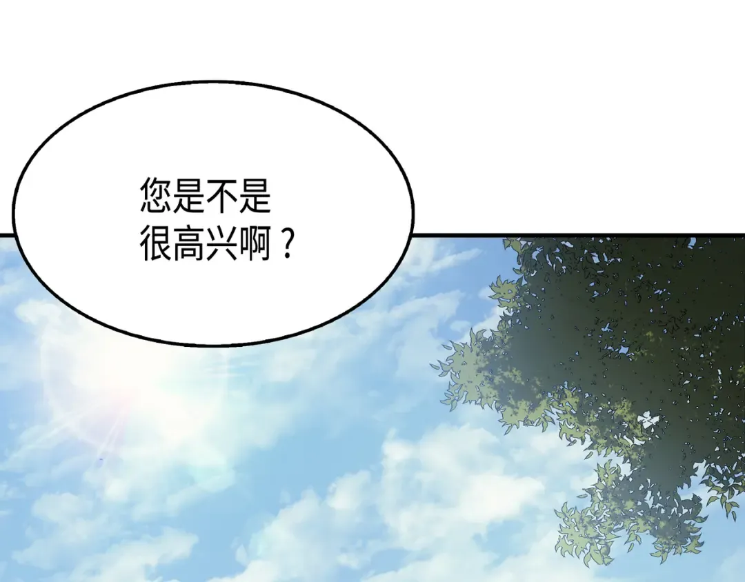 第30话 变异体 第26页